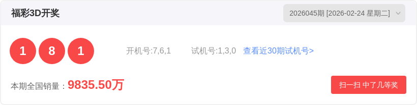 双色球秘籍,年首期预测,精准蓝球必,广东体彩,广东体彩网,广东体彩网官网,体育彩票,体彩大乐透,竞彩足球,体彩公益