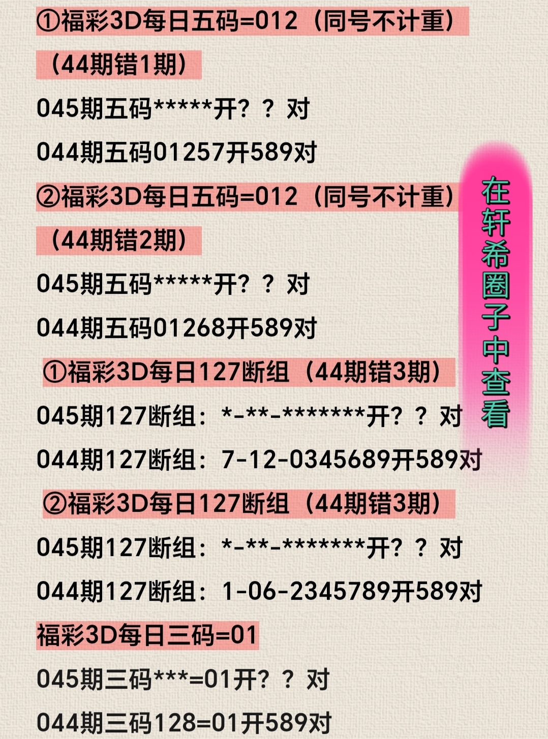 期排列三忆,江南四字谜,推荐,广东体彩,广东体彩网,广东体彩网官网,体育彩票,体彩大乐透,竞彩足球,体彩公益