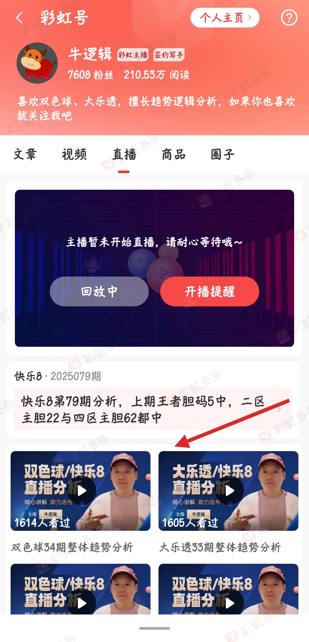 大乐透,期专家复式,推荐,广东体彩,广东体彩网,广东体彩网官网,体育彩票,体彩大乐透,竞彩足球,体彩公益