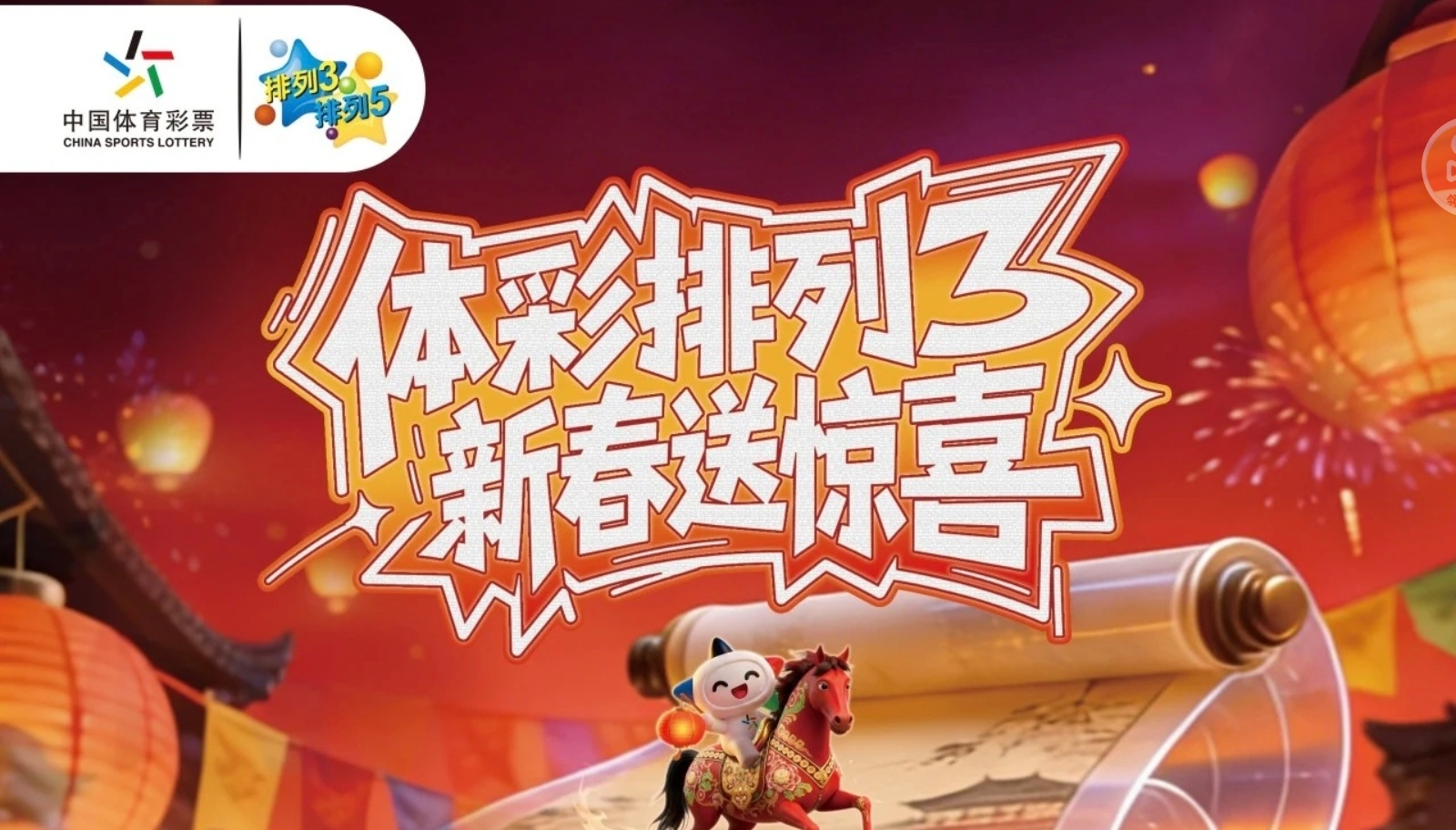 程成排列三,专家两码推,全杀号码,广东体彩,广东体彩网,广东体彩网官网,体育彩票,体彩大乐透,竞彩足球,体彩公益