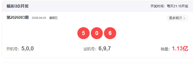 大乐透,期专家推荐,七乐彩和值,广东体彩,广东体彩网,广东体彩网官网,体育彩票,体彩大乐透,竞彩足球,体彩公益