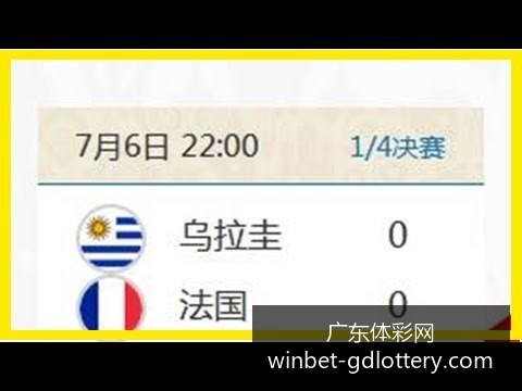世界杯决赛,时间确定,球队阵容揭,广东体彩网官网,广东体彩网投注,广东体彩网避坑,广东体彩网安全,广东体彩网指南