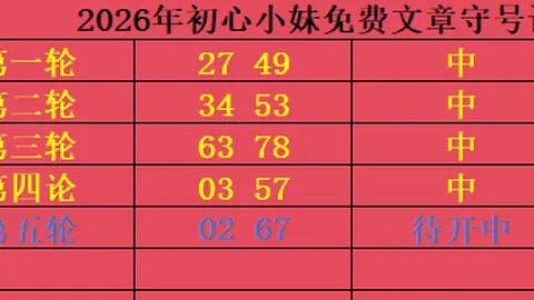 26019期大乐透专家推荐：杀码胆码分析及前区十码