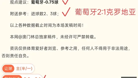 2026赛季日职联过渡期深度解析广东体彩网官网：东西区十强争霸，无降级悬念